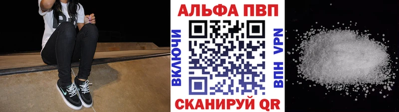 A-PVP СК купить наркотики цена Кремёнки